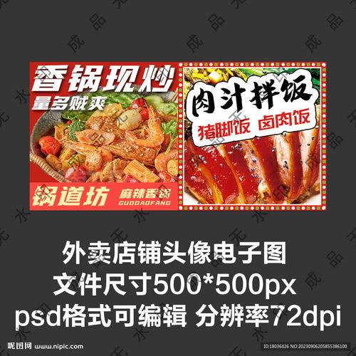 麻辣香锅外卖店爆料视频,揭秘制作过程与美味秘诀