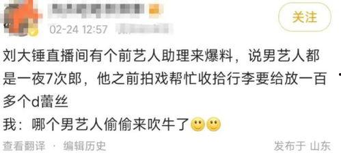 助理爆料娱乐圈,娱乐圈幕后真相大曝光 第2张 助理爆料娱乐圈,娱乐圈幕后真相大曝光 第2张